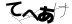 CAPTCHA