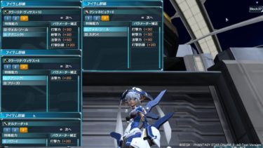 るがーとPSO2の赤い糸