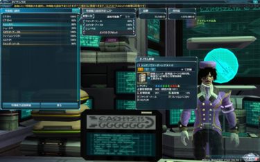 ジェラシーは緑色