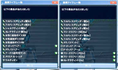 ACスク【トリニティスター】30回分の結果発表～！