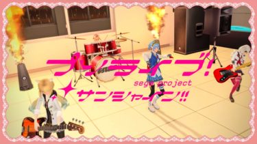 ロックスターではなく、メガネになるんだ