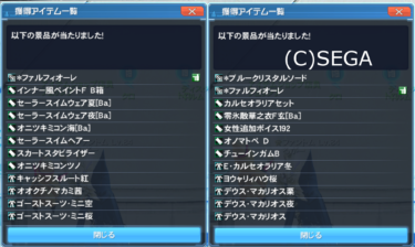 ACスク【ウィナーズデザイン６　sideＡ】３０回分の結果発表～！