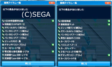 ACスク【オルタネイティヴセレクション】３０回分の結果発表～！
