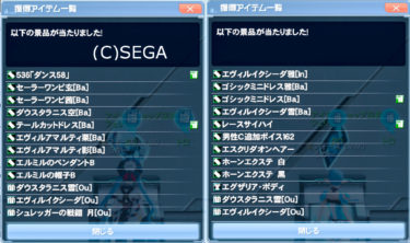 ACスク【フィアフルテンペスト】３０回分の結果発表～！