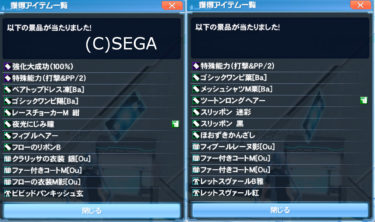 ACスク【ブリリアントパフォーマンス】３０回分の結果発表～！