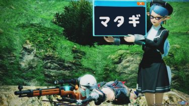 獣のメガネを割れ！