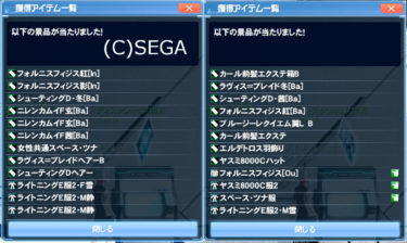 ACスク【マテリアライズウェポノイド】３０回分の結果発表～！