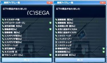 ACスク【エトワール・オペラシオン】３０回分の結果発表～！