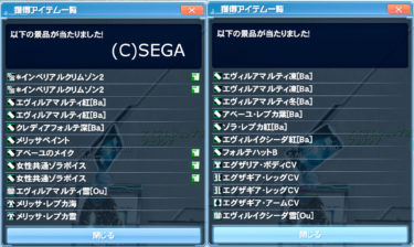 ACスク【イドラカオスクリード】３０回分の結果発表～！
