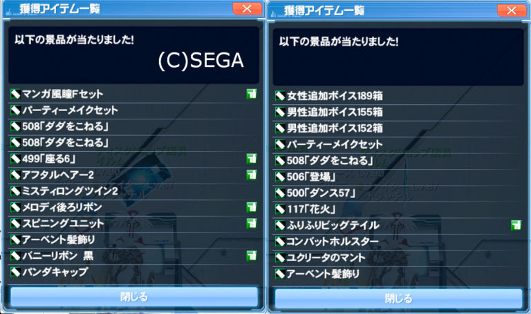 1月 るがーとメガネの赤い糸 1月 るがーとメガネの赤い糸