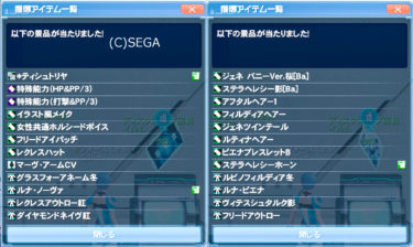 ACスク【アーネストデザイア】３０回分の結果発表～！