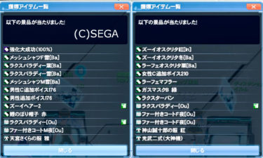 ACスク【浪漫の嵐！新生・帝国華撃団】３０回分の結果発表～！
