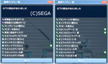 ACスク【ウィナーズデザイン７ sideＡ】３０回分の結果発表～！