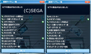 ACスク【ウィナーズデザイン７ sideＣ】３０回分の結果発表～！