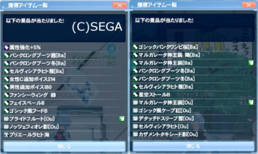 ACスク【リチュアルマリアージュ】３０回分の結果発表～！