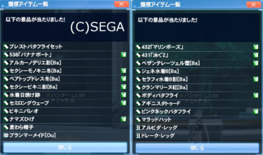 ACスク【オラクルサマーコレクション】25回分の結果発表～！