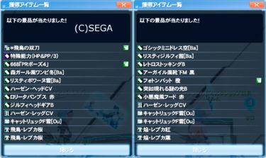 ACスク【閃乱シノビ演舞】４５回分の結果発表～！