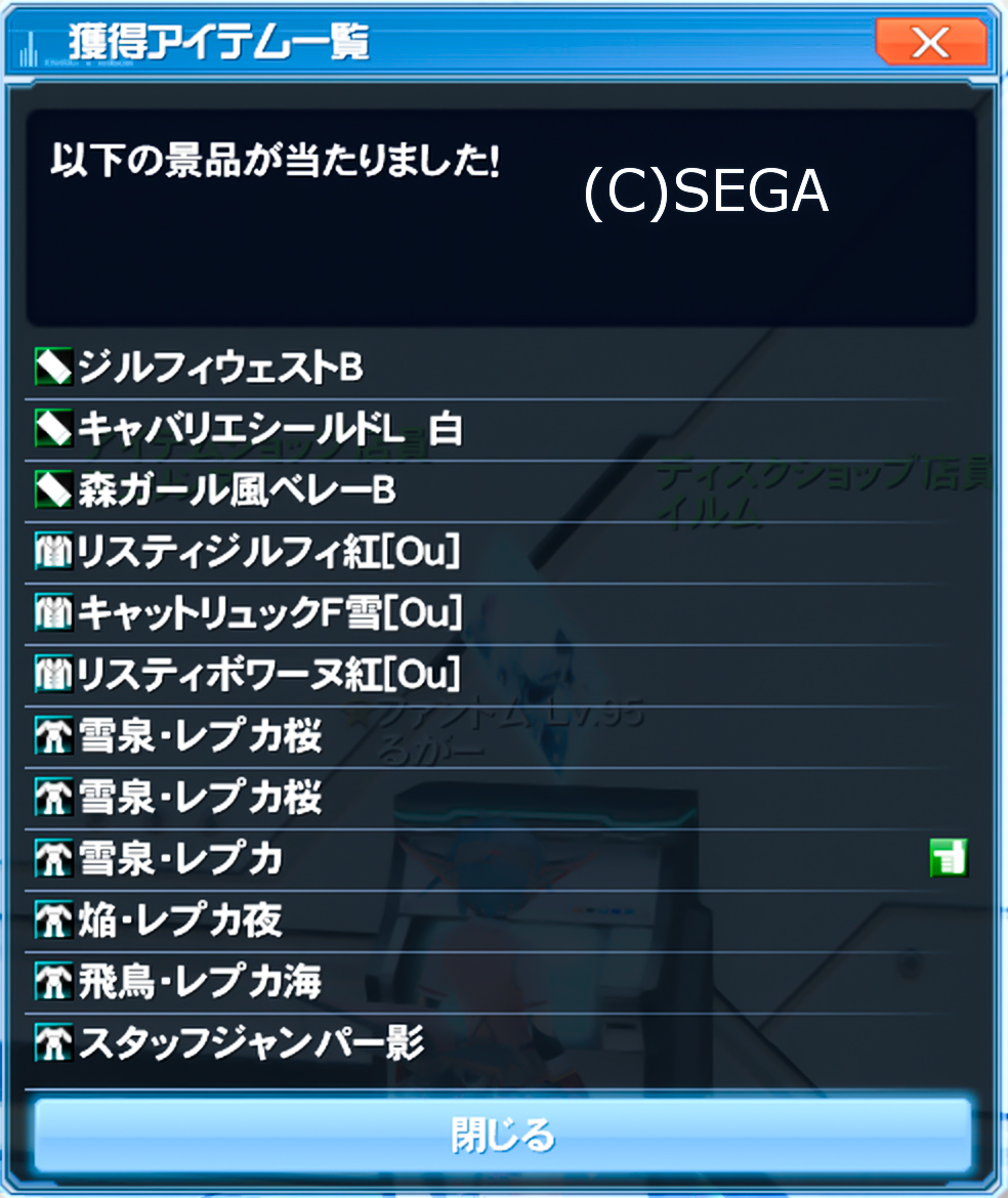 Acスク 閃乱シノビ演舞 ４５回分の結果発表 るがーとメガネの赤い糸