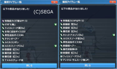 ACスク【プロディジーサイキック】４５回分の結果発表～！