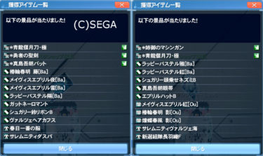 ACスク【ライジングドラゴン】60回分の結果発表～！