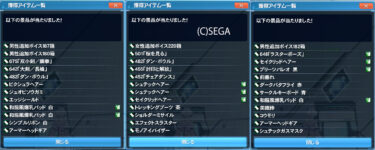 ACスク【GW到来！アクセサリーセレクト2021】51回分の結果発表～！